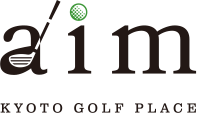 インドアゴルフ練習場 - aim（エイム）